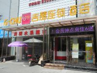 吉楚连锁酒店(荆州青少年宫店) - 酒店外部