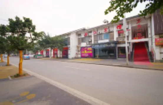 大英郪江商務賓館