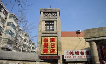 Shijiazhuang Xinyi Holiday Hotel