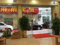 Jiaoling Fuqian Hotel Hotels in Jiaoling