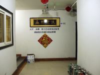 烟台嘉德宾馆 - 公共区域