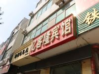 辛集亿客隆宾馆 - 酒店外部