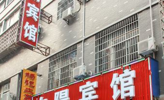 Xiangtan Xiangyang Hotel
