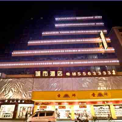 韶關樂昌城市酒店 Hotel Exterior
