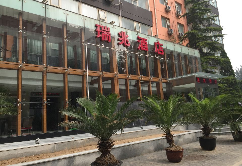 루이자오 호텔 베이징 구어마오 썸네일