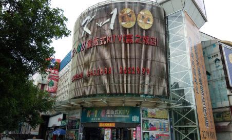 Sengongguan Chain Hotel Qingyuan Gym - Housity
