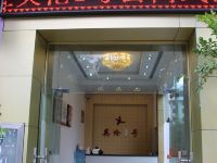 楚雄英伦一号公寓式酒店