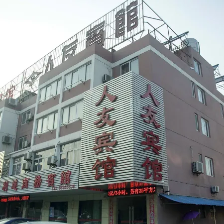 Jinhu Renyou Hotel