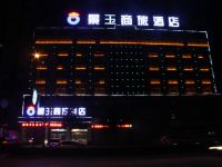 景玉商旅酒店(汉中虎桥路店)