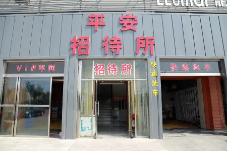 Tianjin Ping'an Guest House Отели рядом с достопримечательностью «Tianjin Prosecutors College»