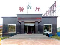 和政云海闲庭酒店 - 酒店外部