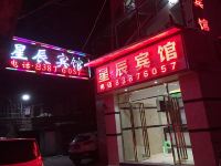 贵阳星辰宾馆 - 酒店外部