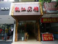 三台凯江商务宾馆 - 酒店外部