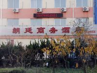 烟台朗廷商务酒店