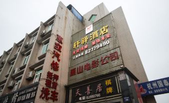 Xiaoshan Xuanyi Holiday Hotel