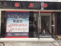Nanzhang Xinshi Hotel Hotels in Nanzhang