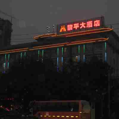 Li Ping Hotel Hotel Exterior