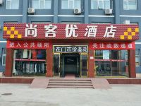 尚客优快捷酒店(北京世界公园店)