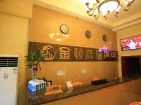 重庆金顿精品酒店 - 公共区域