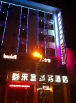 Pingwu Bulaike Business Hotel Hotels near Bei Mountain Park (pingwuxianrenminzhengfuxi)