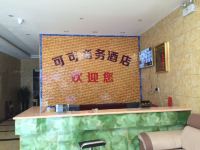 黔西可可商务酒店 - 公共区域