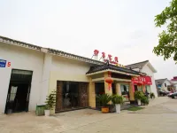 武寧伊方中国式旅館 武寧のホテル