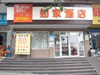 如家酒店(泸州回龙湾店)