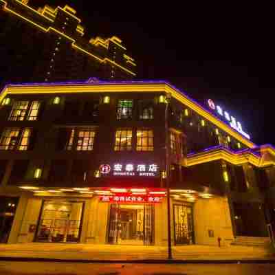 泰順宏泰酒店 Hotel Exterior