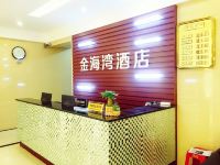 金海湾酒店(宜春中山路店) - 公共区域