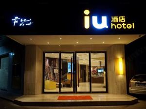 IU Hotel (Zhuhai Gongbei Port Light Rail Station)