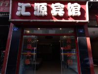 合江汇源宾馆 - 酒店外部