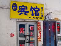 乌鲁木齐如归快捷酒店 - 酒店外部