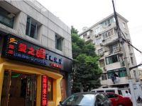 曼之雅主题酒店(上海万航渡路店)