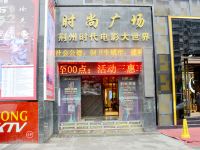 茉莉花开连锁酒店(荆州北京路店) - 酒店附近