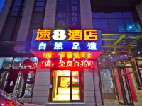 速8酒店(武汉武昌火车站地铁站店)