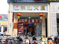 北海丘比特主题宾馆 - 酒店外部