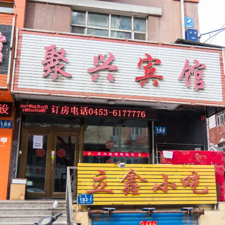 Mudanjiang juxing hotel