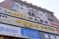 Jiangda Hotel (Zhenjiang Jiangsu University)