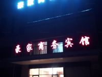 莘县豪家商务宾馆 - 酒店外部