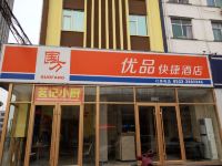 淄博国方优品快捷酒店