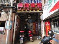 贵阳雨佳宾馆