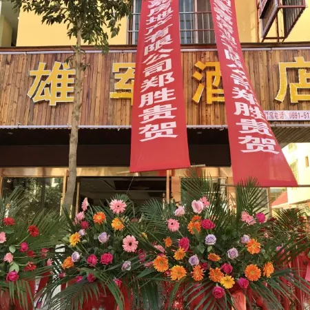 Menghai Xiongjun Hotel