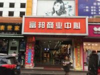 东莞微爱主题客栈 - 酒店外部