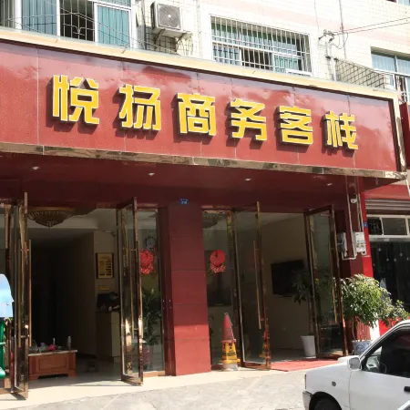 Yueyang Business Inn