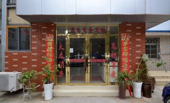 Pengze Chen'an Business Hotel