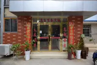 Pengze Chen'an Business Hotel