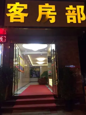 Anlong Jiayu Hotel