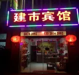 Gaoyoujian Hotel - 2-Star