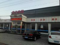 张家口燕兴宾馆 - 酒店外部