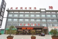 Holiday Inn Neixiang Shengshi - 2-Star